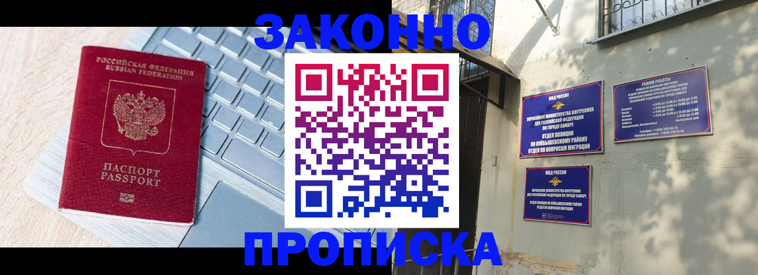 регистрация для школы в Элисте