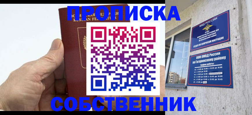 прописка штамп в Элисте